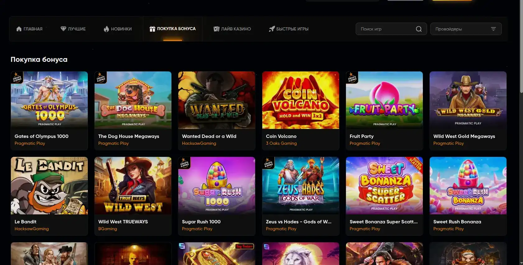 Яркая картинка интерфейса Вулкан казино, бонусы на экране