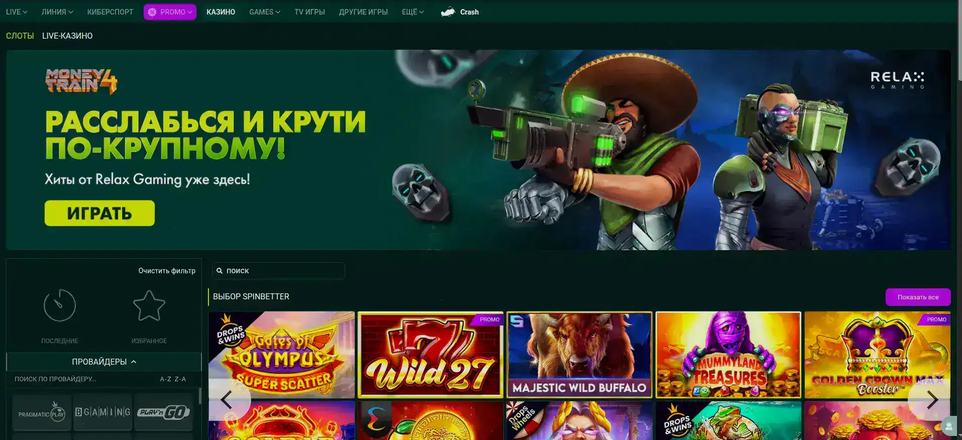 типичный разрез jackpot на Vulkan casino мобильном